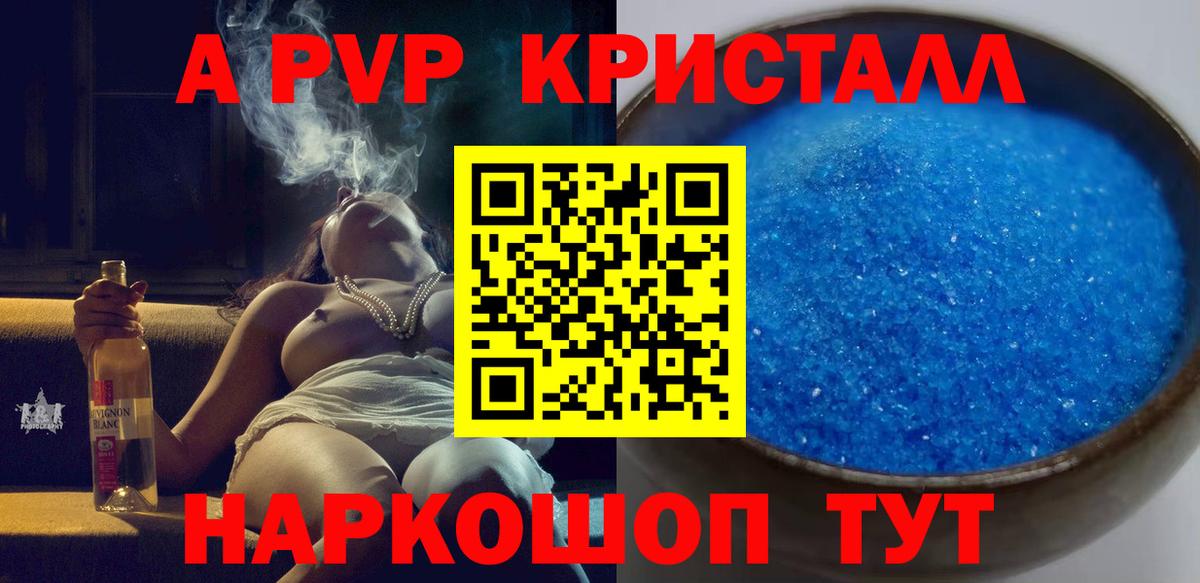 A-PVP Соль Алексин