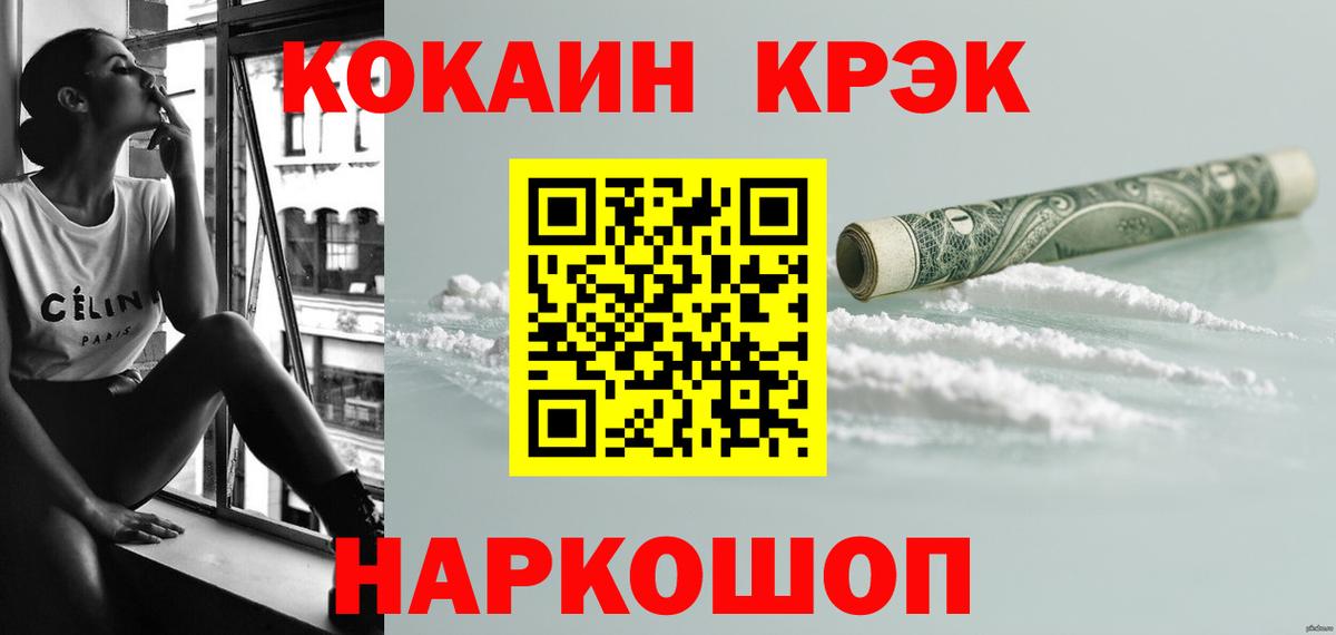 КОКАИН 99% Алексин