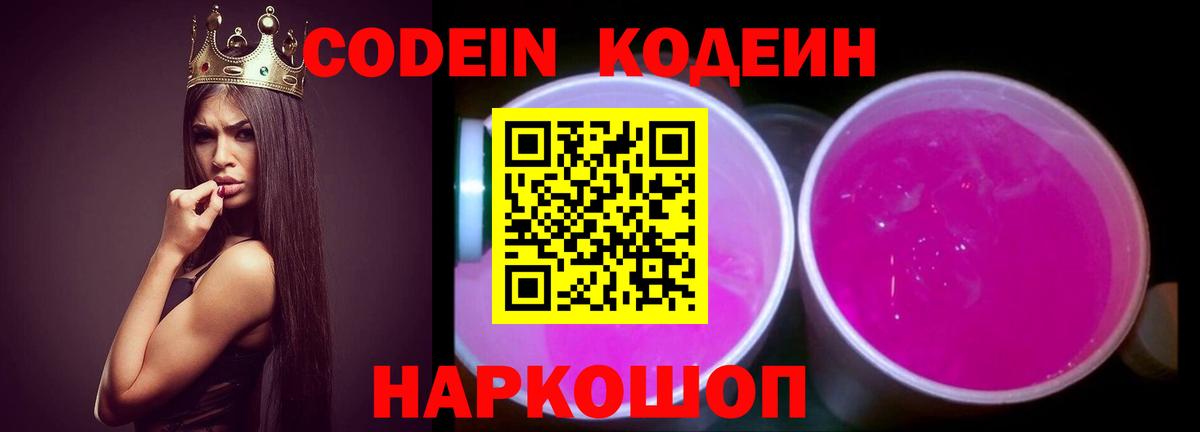 Алексин  Кодеиновый сироп Lean напиток Lean (лин)  Вход с VPN 