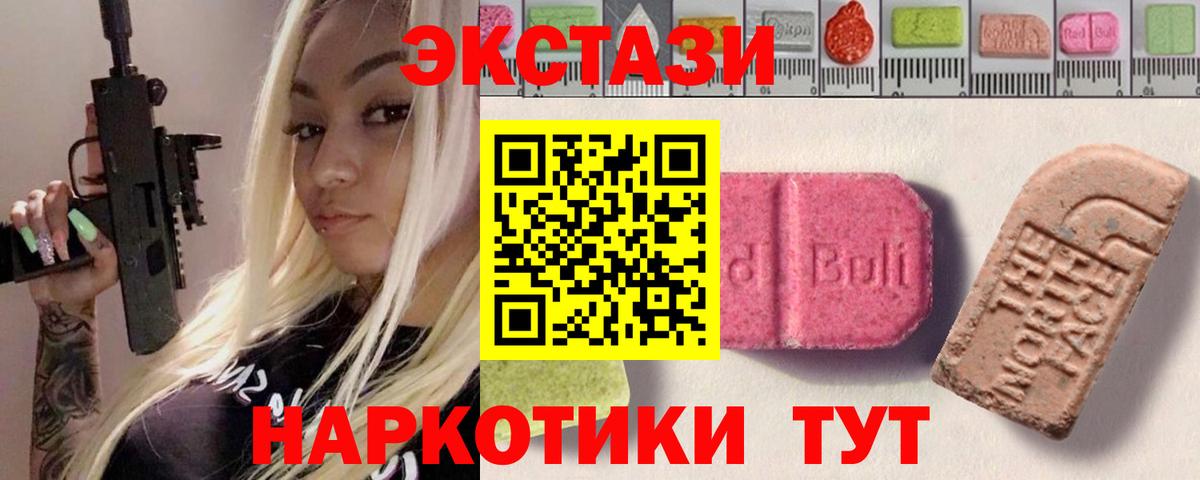 ЭКСТАЗИ Дубай  Вход с VPN  продажа наркотиков  Ecstasy TESLA  Алексин 
