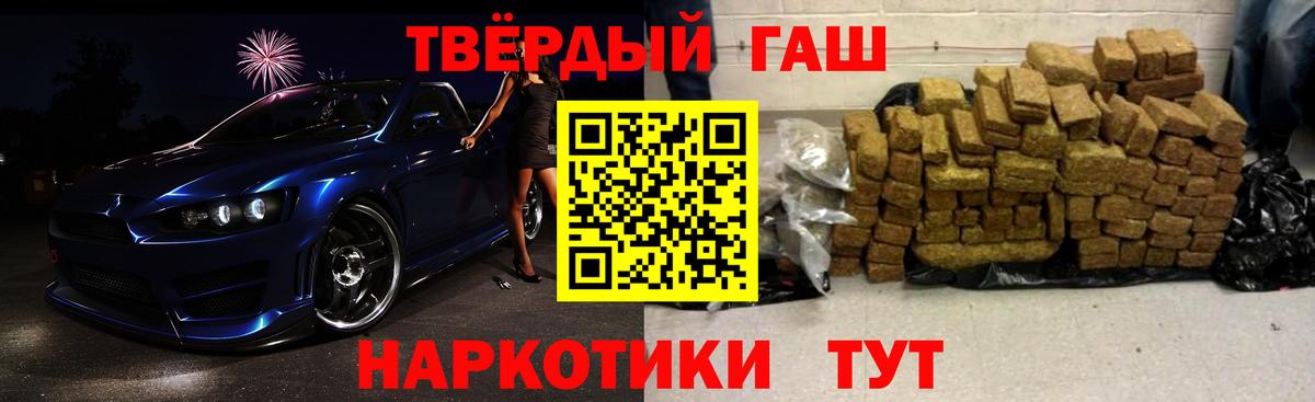 ГАШИШ индика сатива  Вход с VPN  Алексин  ГАШИШ гарик 