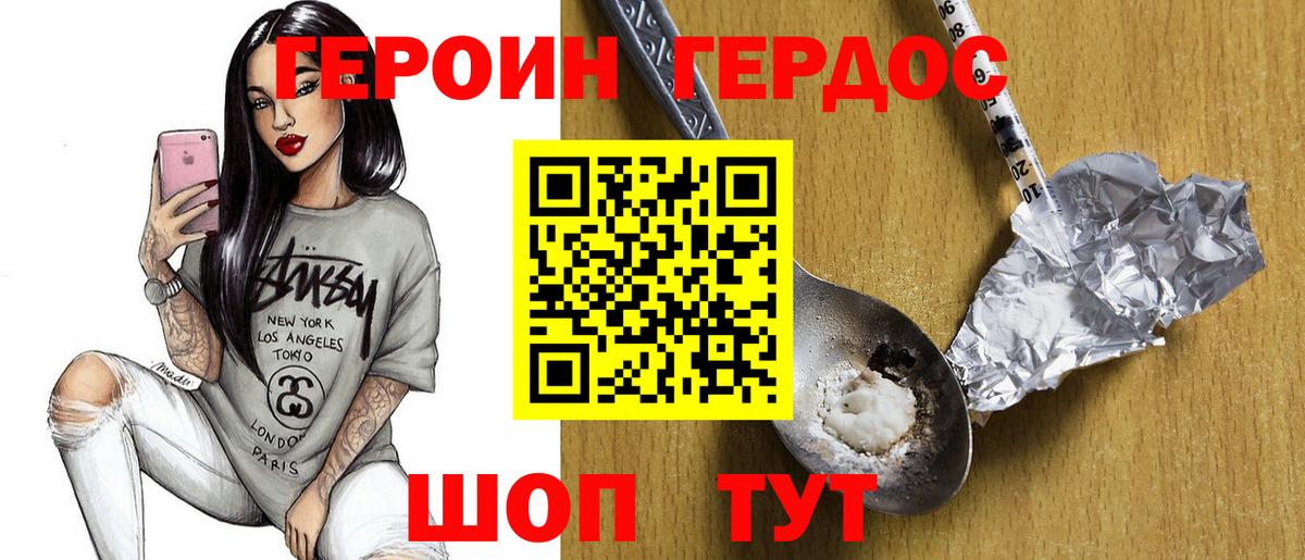 ГЕРОИН  ГЕРОИН хмурый  Вход с VPN  Алексин 