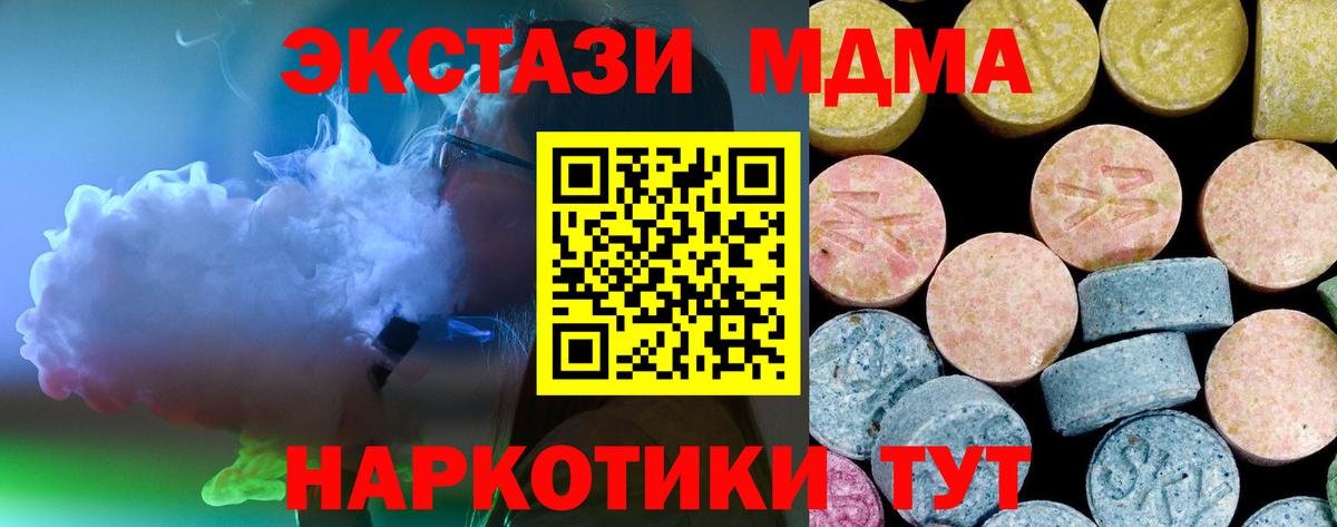 MDMA кристаллы  МДМА молли  МДМА  Вход с VPN  Алексин 
