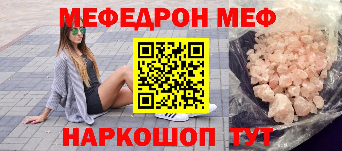МЕФ кристаллы Алексин