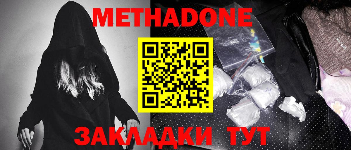МЕТАДОН VHQ  Вход с VPN  Алексин  МЕТАДОН кристалл 