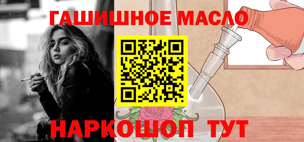 Алексин  ТГК концентрат  Вход с VPN 